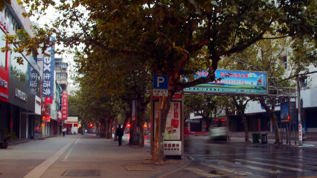 Jiaxing City 嘉兴市 Thành Phố Gia Hưng 嘉興市 자싱 시 by World Traveller Mars…