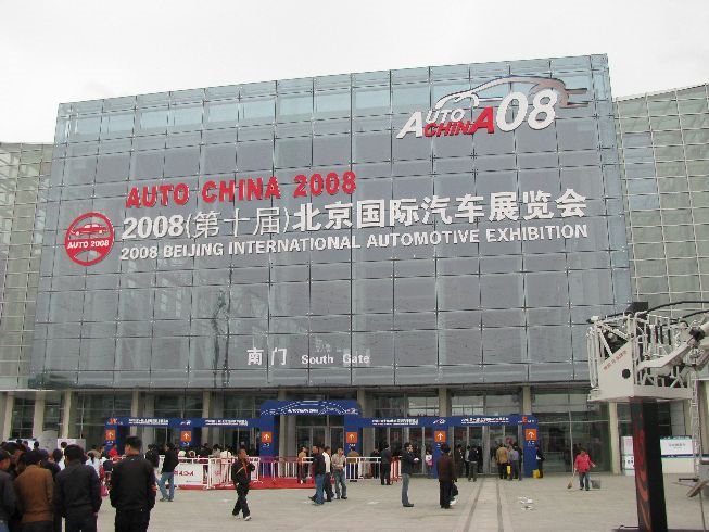 Beijing Motor Show entrance by dl1smt