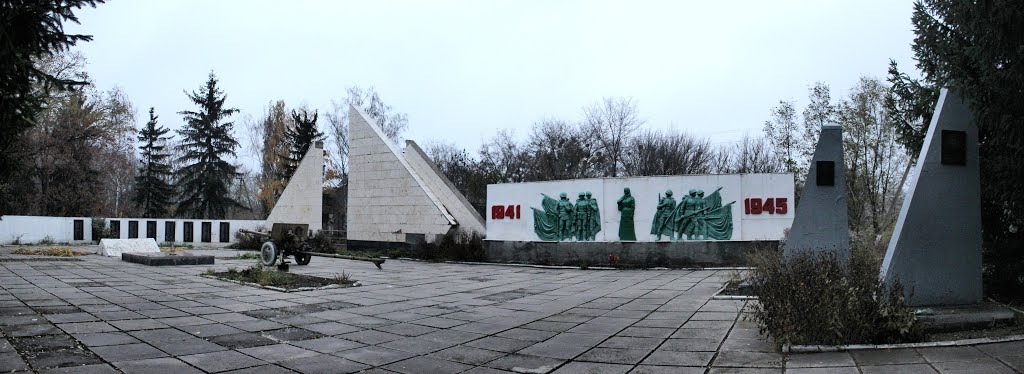 Panorama. Memorial. Панорама мемориала павшим в боях саветским солдатам. by Сургуль