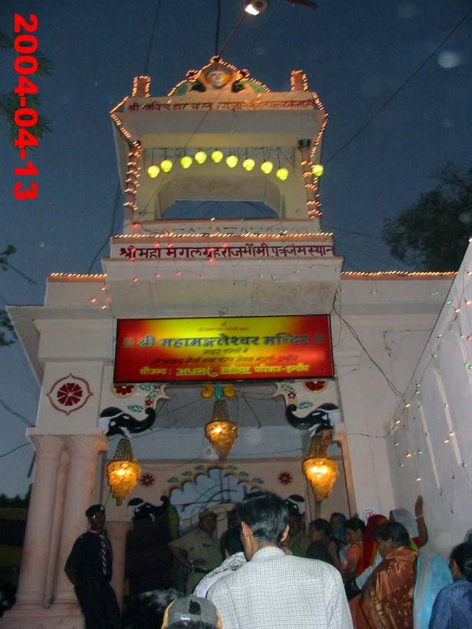 MANGALNATH TEMPLE STEPS ENTRY by rdbansiya