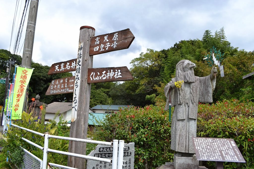 Mitai, Takachiho Town, Miyazaki 三田井, 宮崎・高千穂町 by Katsumi Yokoyama