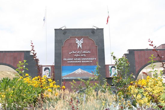 Damavand azad university- front by khaloakbari