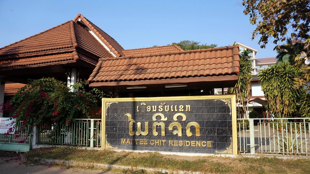 ວຽງຈັນ, ສປປລາວ Vientiane, Lao P.D.R. ラオス、ビエンチャン Viêng chăn, Lào 老挝万象 寮國永珍 by World Traveller Mars Hartdegen