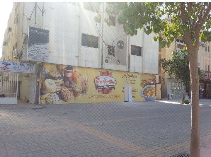 تيم هورتنز الافتتاح قريبا شارع التحليه بالرياض tim hortons in riyadh by aziz4049