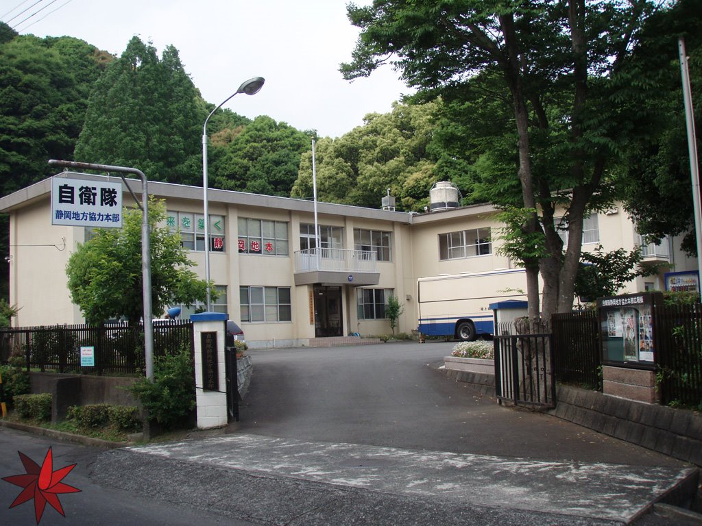 The Self Defense Forces Shizuoka area cooperation headquarters by Jorry