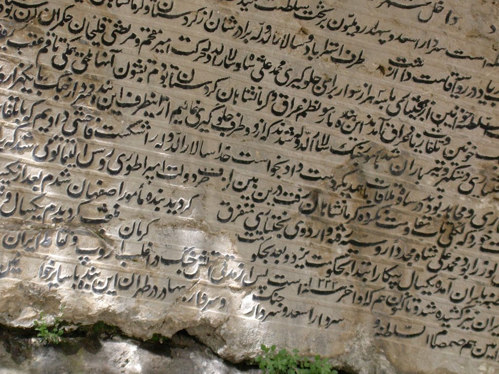 سنگ نوشته مربوط به دوران مشروطه ده چشمه-Historical stone writ Deh cheshmeh by Mahmood-Safavi