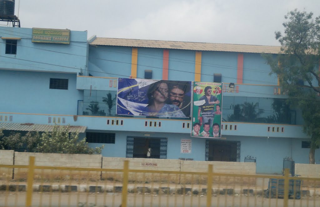 Sadhana Theatre,Alappanahalli, Karnataka, India by kamalakaranthati