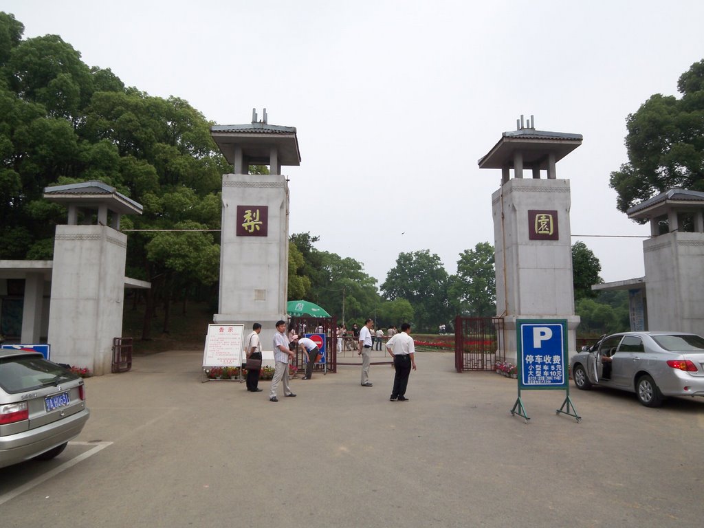 Liyuan park entrance(梨园公园正门) by leon2