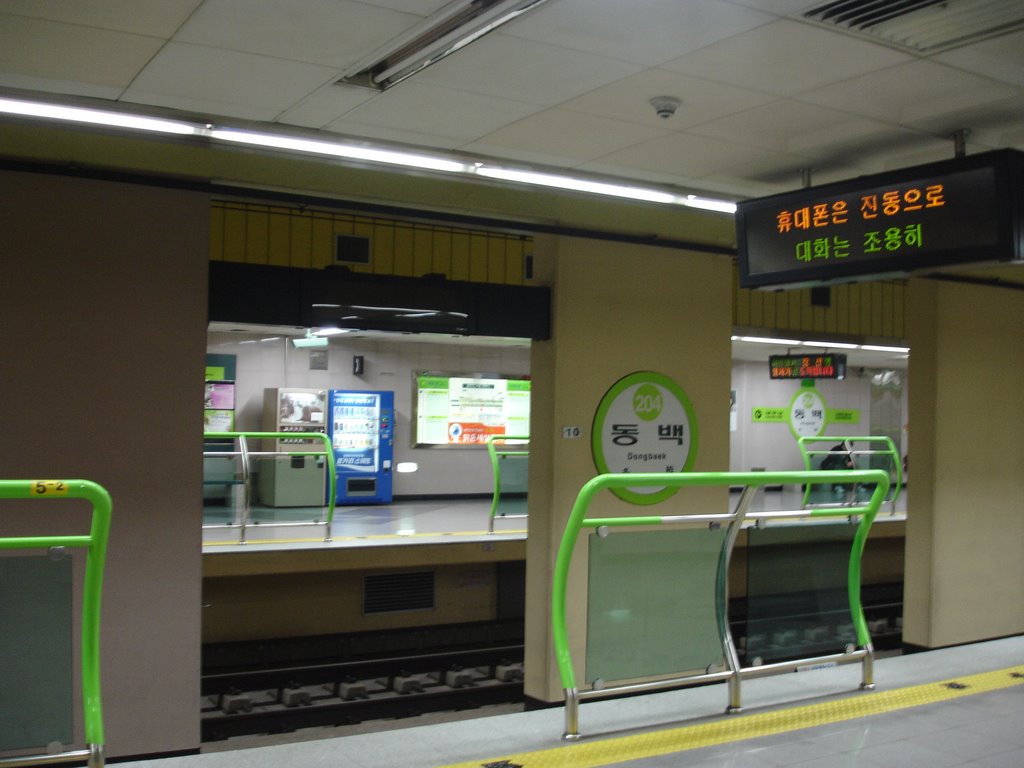 동백역(2호선) - DongBaek Subway Station, ドンベック駅(地下鉄２號線) by Blueorange7