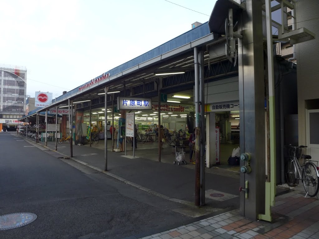 片原町駅 <2014.03> by n24kn