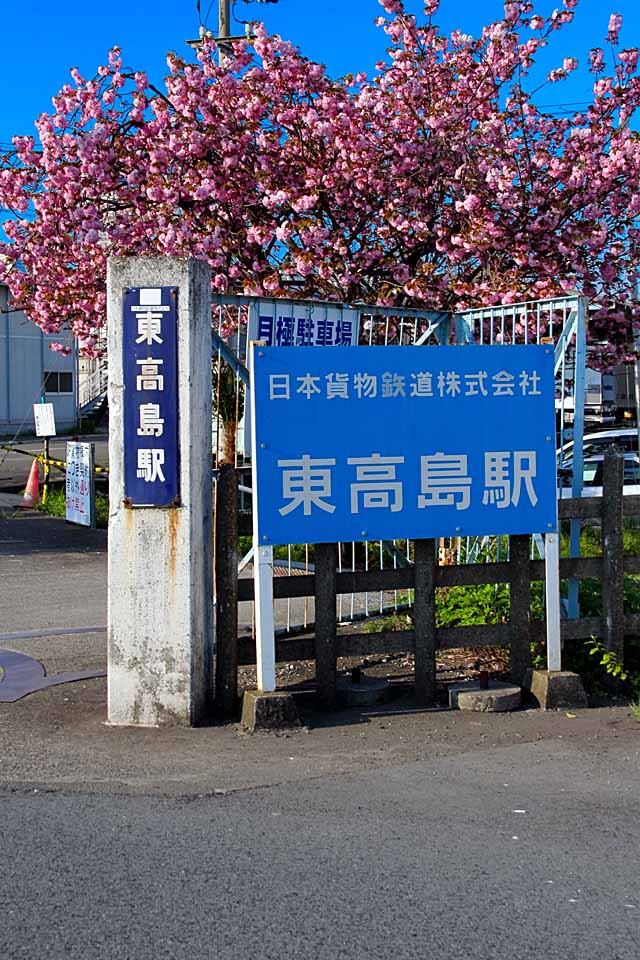 Higashi-Takashima Station by nutakku