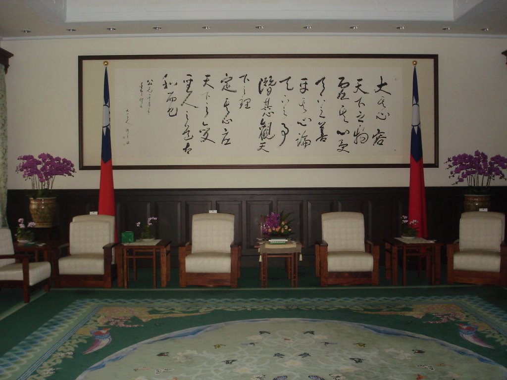 Reception Room Inside Presidential Building (總統府), Taipei, Taiwan by Tony Chi