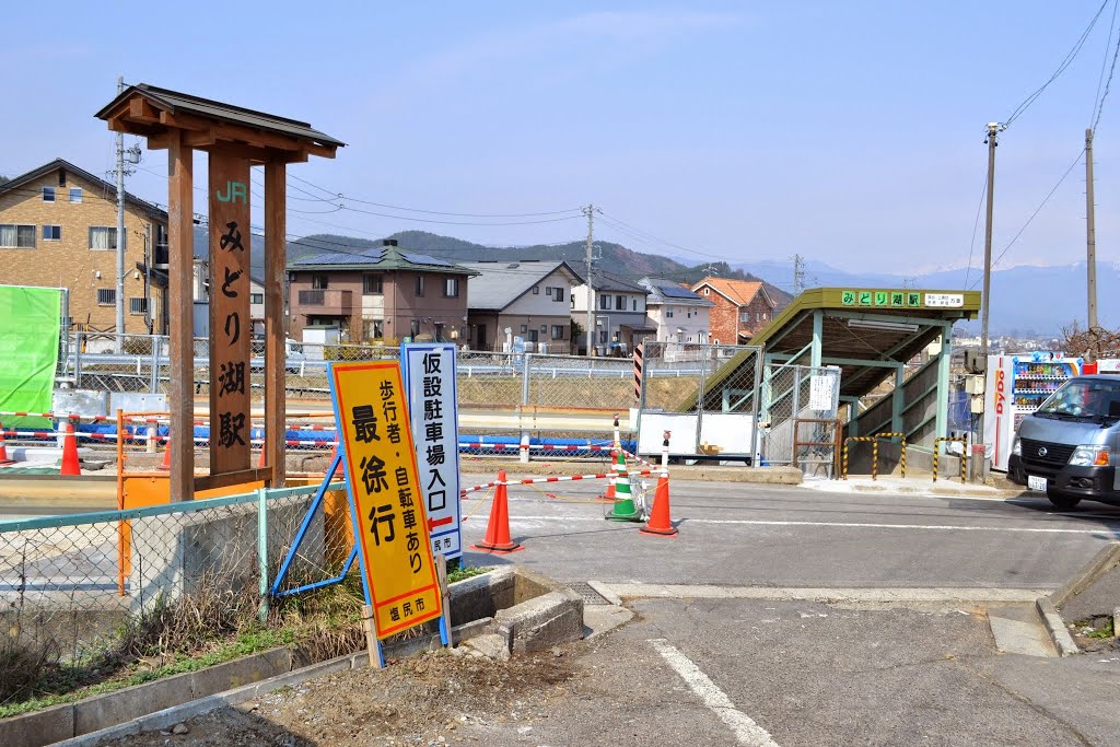 Midoriko Station, Shiojiri City, Nagano みどり湖駅, 長野・塩尻市 by Katsumi Yokoyama