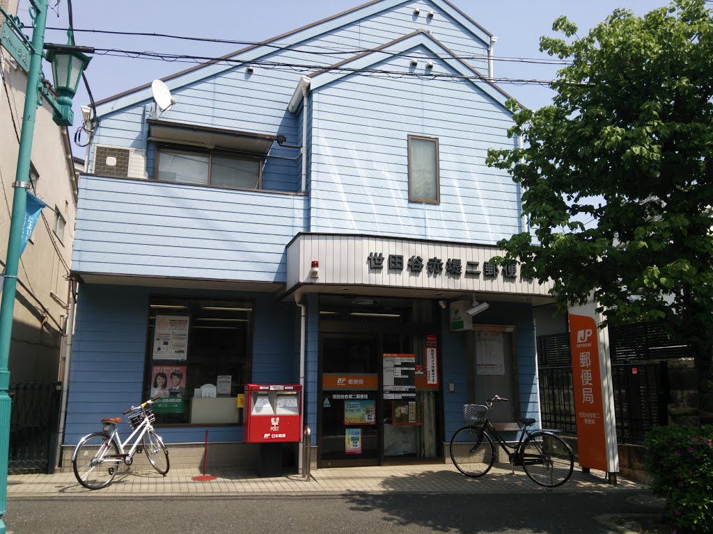 世田谷赤堤二郵便局 Setagaya-Akatsutsumi 2 P.O. by Aki-K