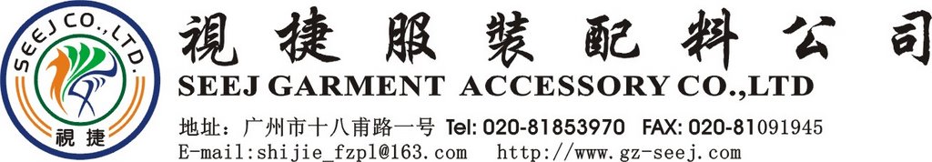 视捷服装辅料公司SEEJ GARMENT ACCESSORY CO.,LTD by ERIC_LEE