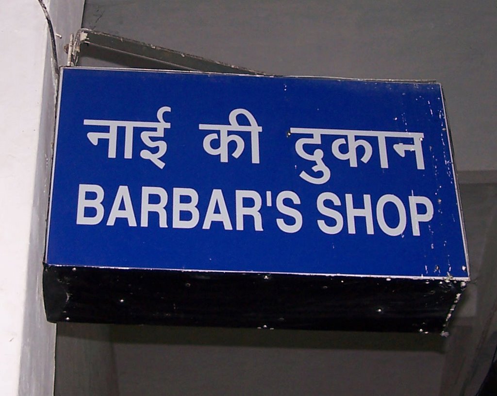 Barbar's Shop, Old Delhi Railway Station by omshakti