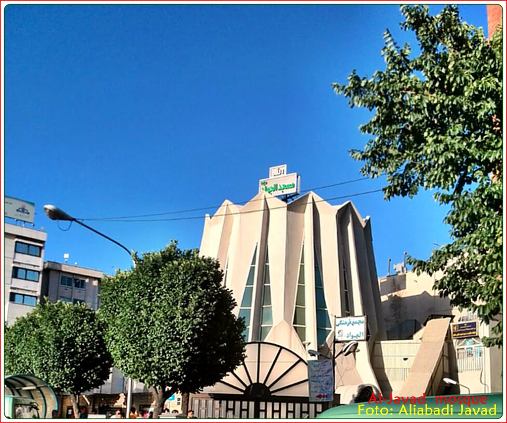 Foto: Aliabadi - Javad - Aljavad Mosque Teheran عکس از جواد علی‌‌آبادی by Aliabadi Javad (Tajmah)