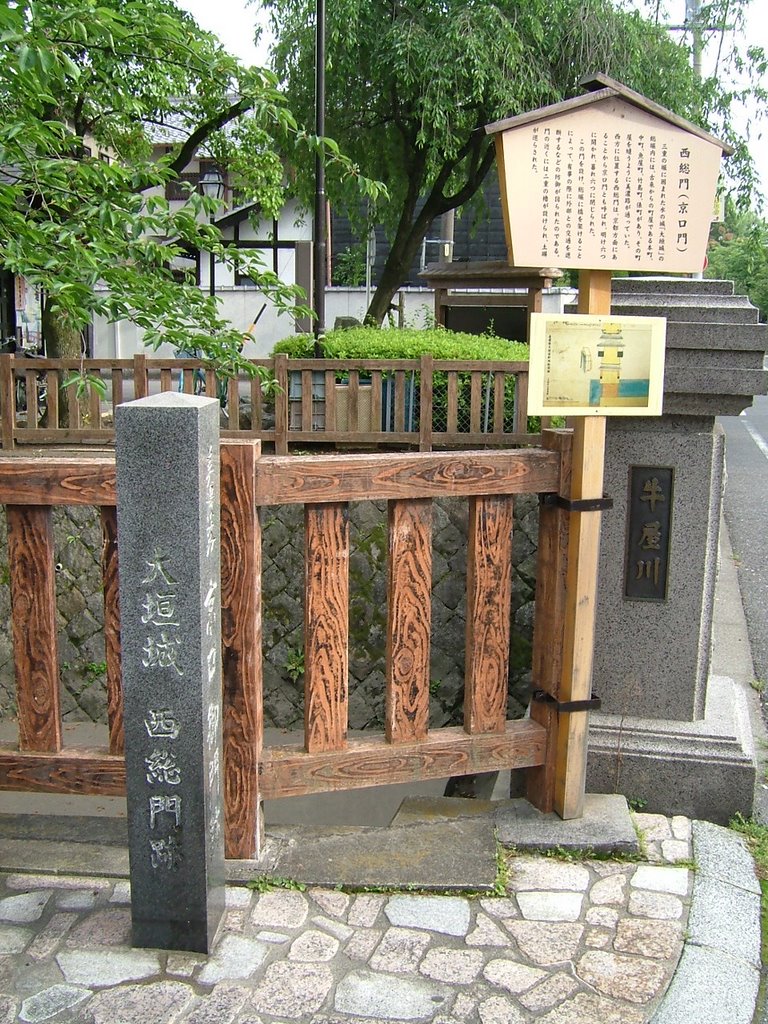 大垣城 西総門（京口門）跡 / Ruins of Ogaki Castle West So-mon Gate by Hiro_o