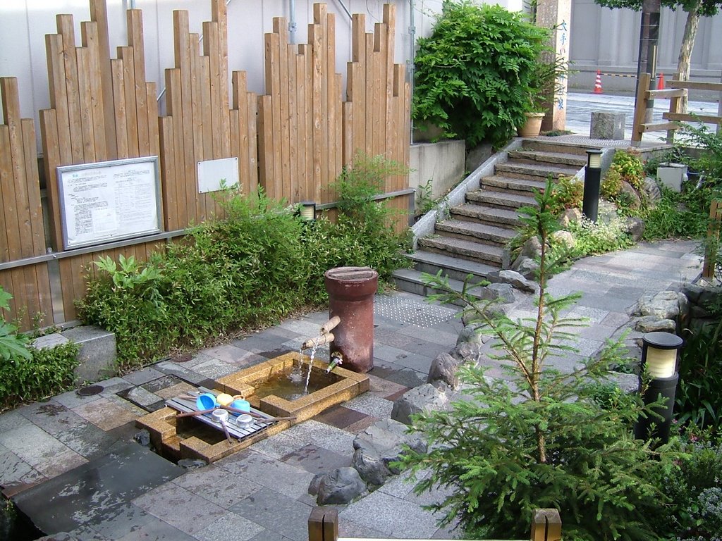 大手いこ井の泉 / Ote Ikoino Izumi: Public well at Ote Street by Hiro_o