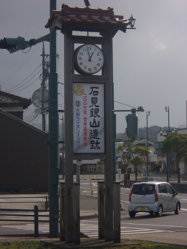 大田市駅前の時計 by みちしるべ２