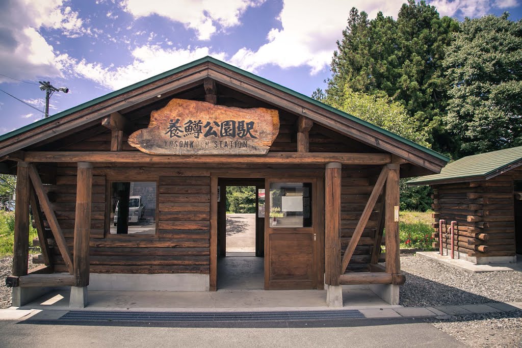 養鱒公園駅（ようそんこうえんえき）　会津鉄道　福島県南会津郡下郷町 by nyanta2030