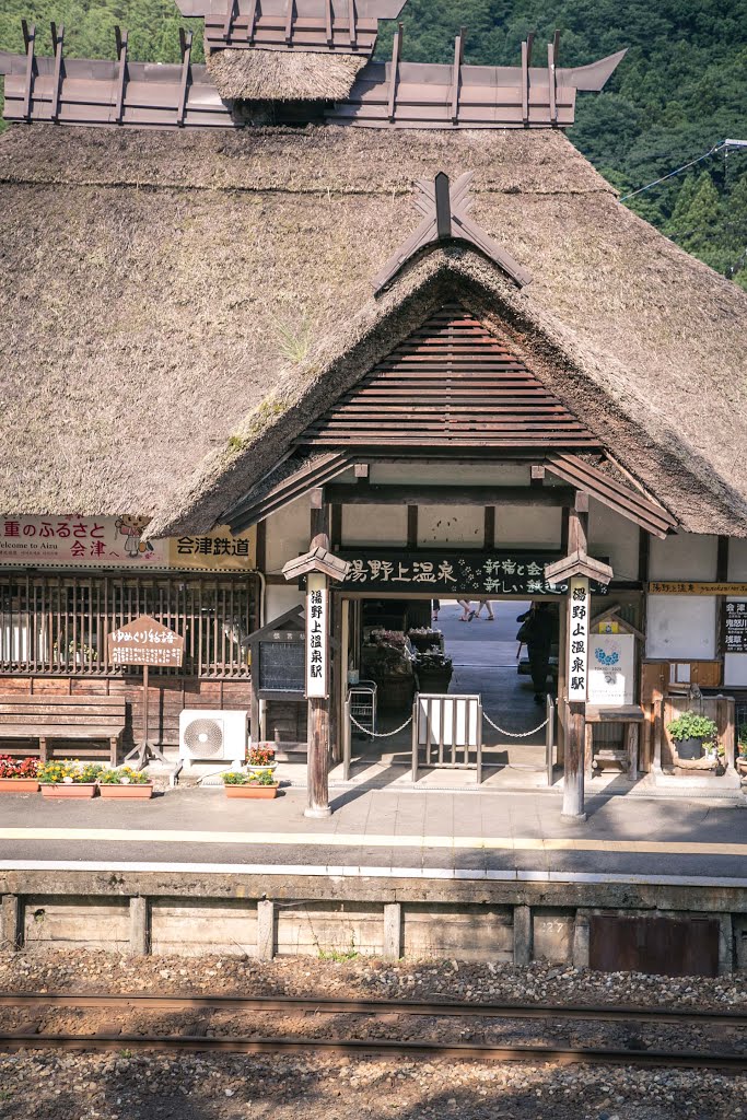 湯野上温泉駅　会津鉄道　福島県下郷町 by 犬山にゃん太郎