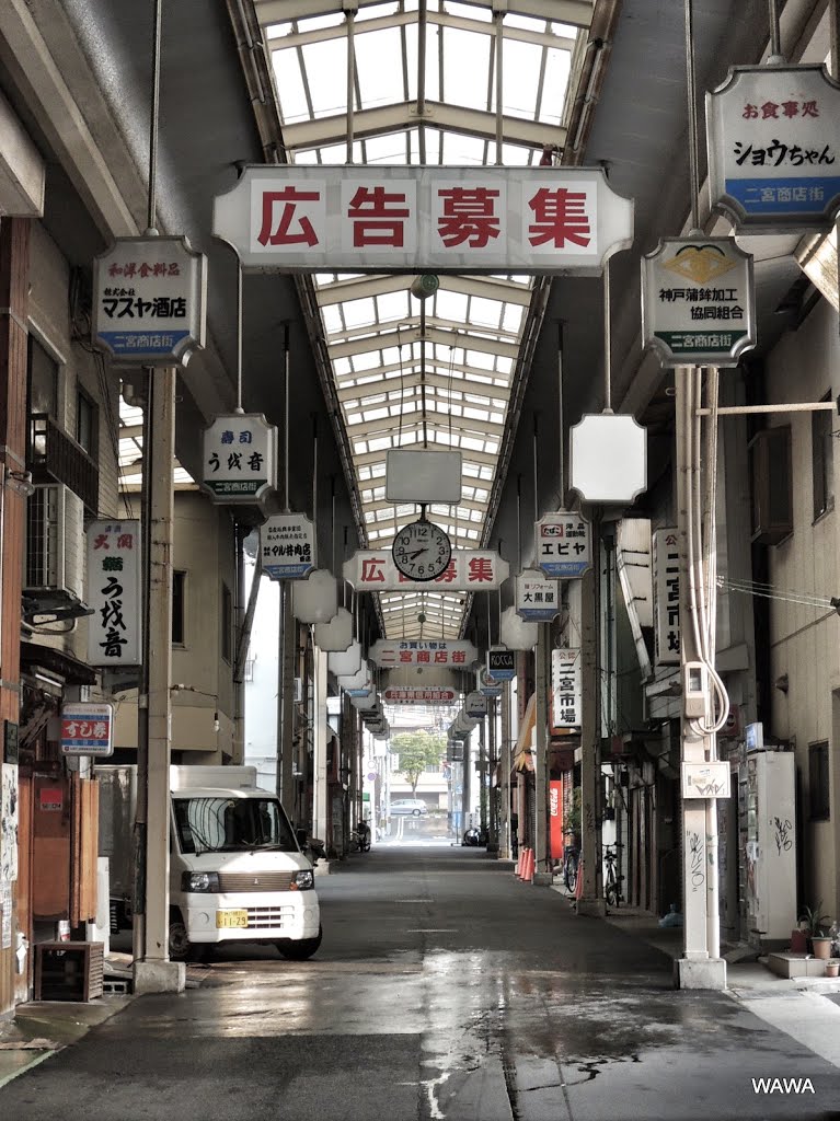 Ninomiya Shopping Center, Kobe / 二宮商店街（神戸市） by Wa Wa