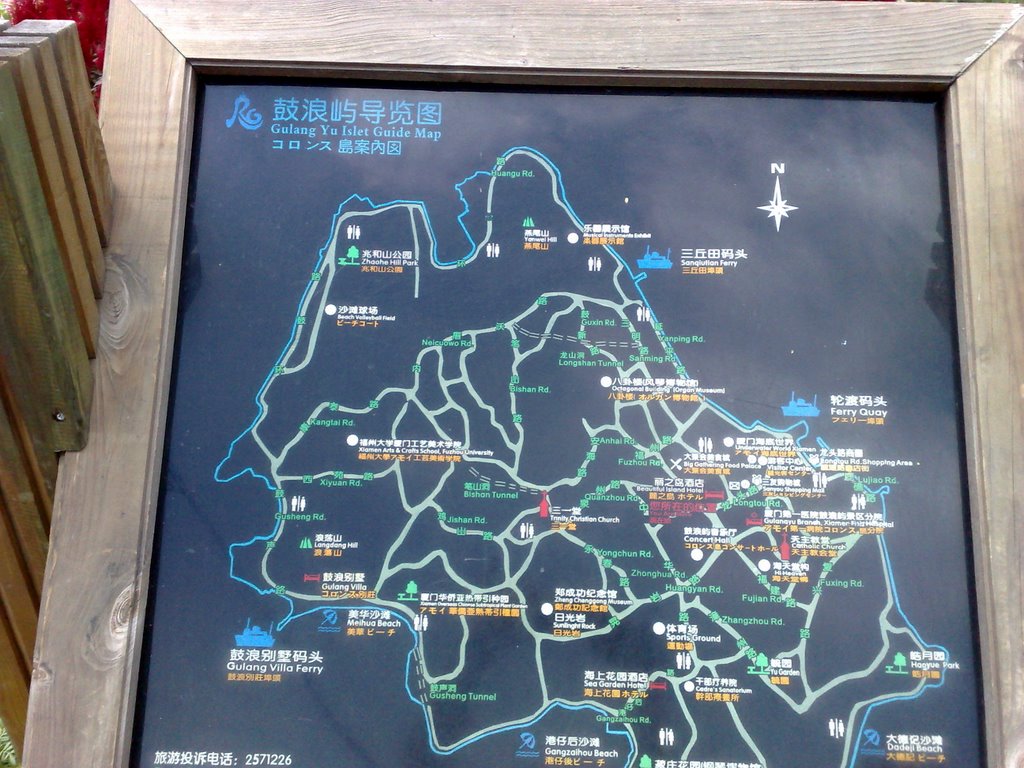 厦门 鼓浪屿导览图 Guide Map of Gulangyu Islet by cvtm