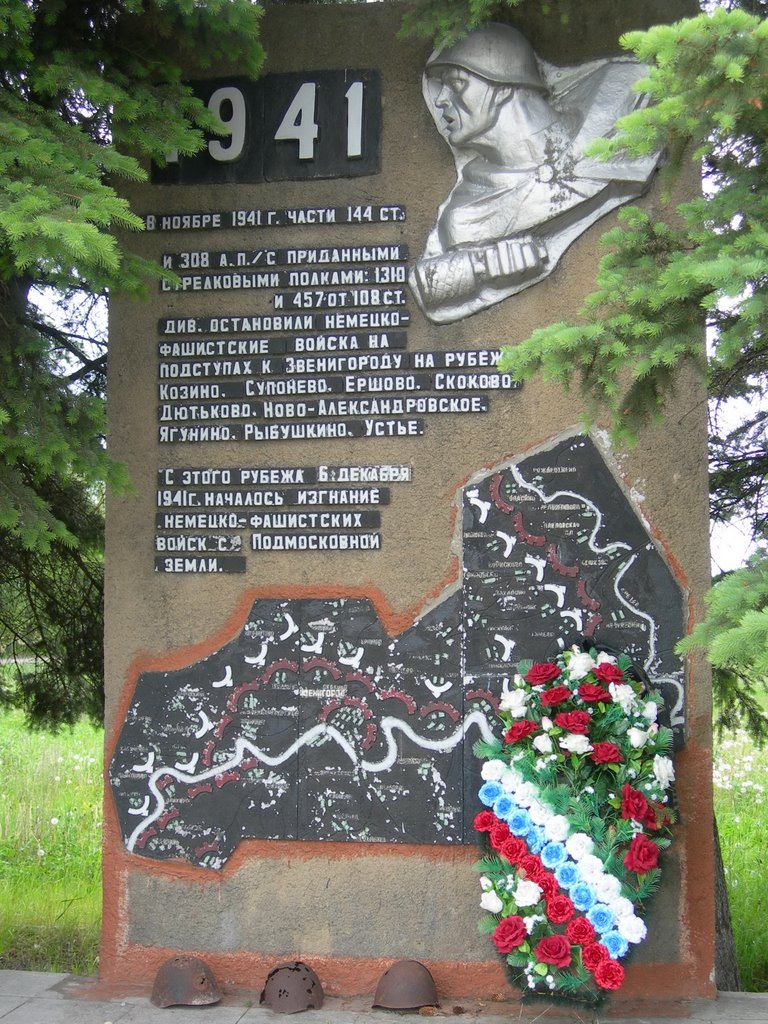 Памятник на рубеже обороны 1941 года Рыбушкино-Устье. С этого рубежа 6 декабря 1941 года началось наступление советских войск. by kdkv