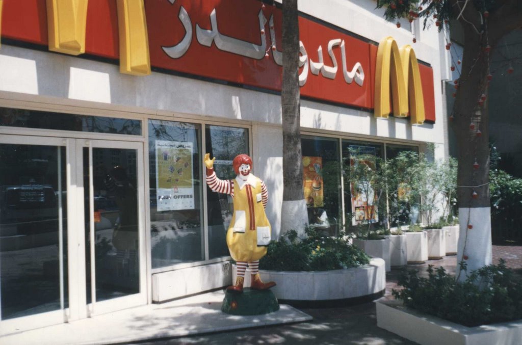 McDonald's 1997 by Василий Позднев