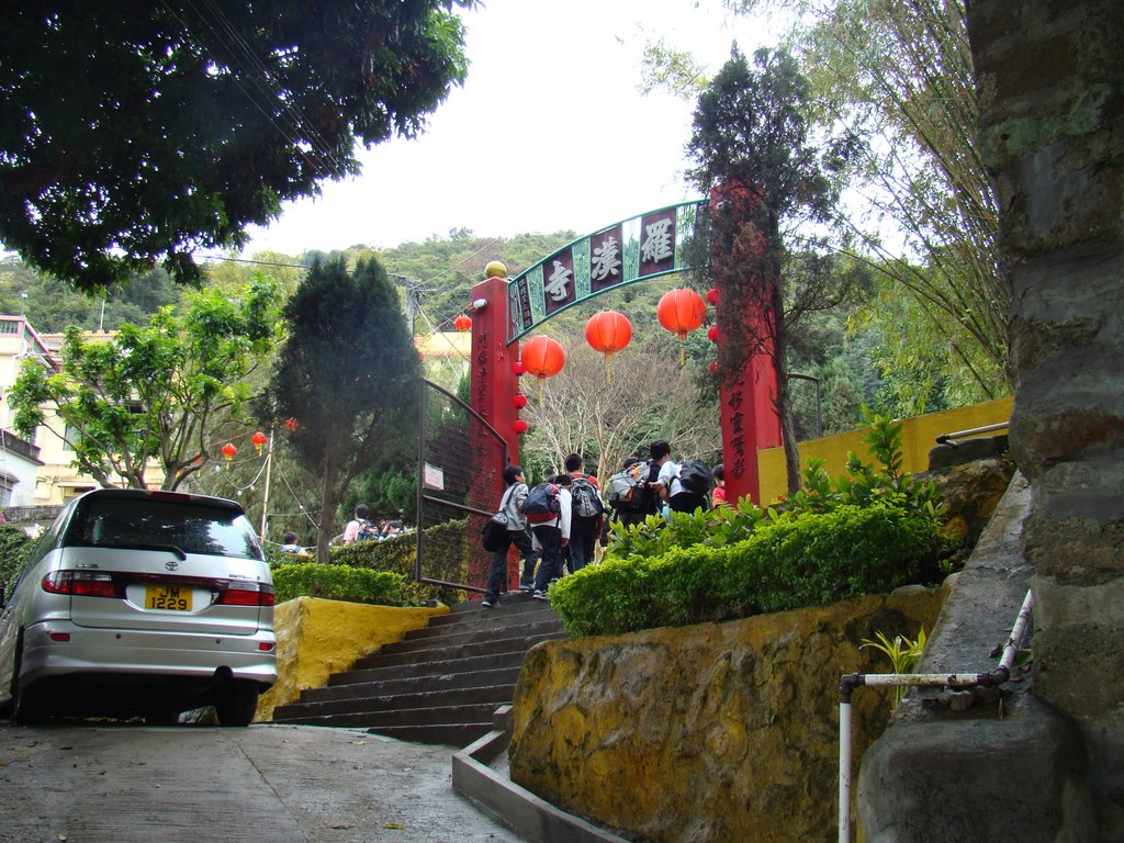 石門甲羅漢寺 Lo Hon Monastery, Shek Mun Kap by Marcus Tong