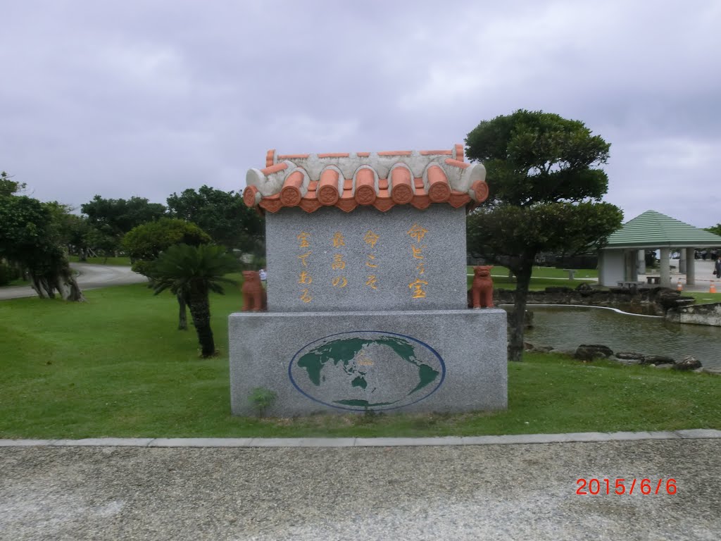 沖縄県糸満市　平和祈念公園 by 26152924