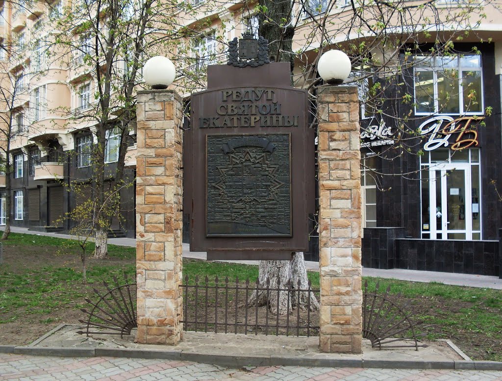 Памятный знак на месте крепости. The memorial sign in place where there was a fortress in 18th century. by Igor Volkhov 2