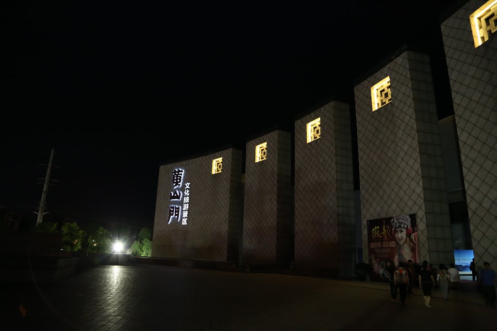 황산시 향명대극원(黃山市 香茗大剧院, Huangshan tradition show) by toee