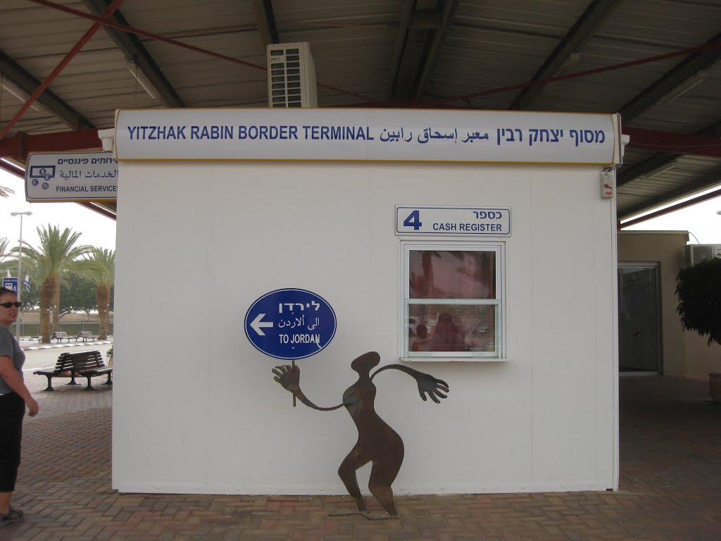 Yitzhak Rabin Border terminal by agfisher