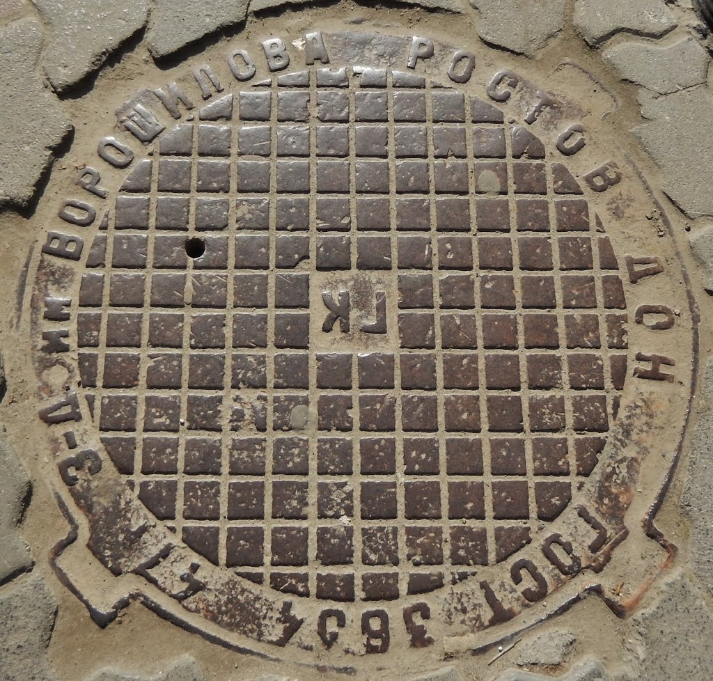 Крышка люка середины ХХ века. Manhole cover made in middle of 20th century. by Igor Volkhov 2