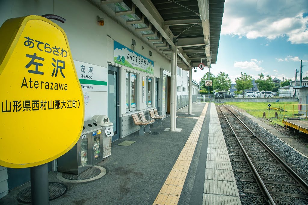 左沢（あてらざわ）駅終点ホーム風景　JR左沢線　山形県大江町 by 犬山にゃん太郎