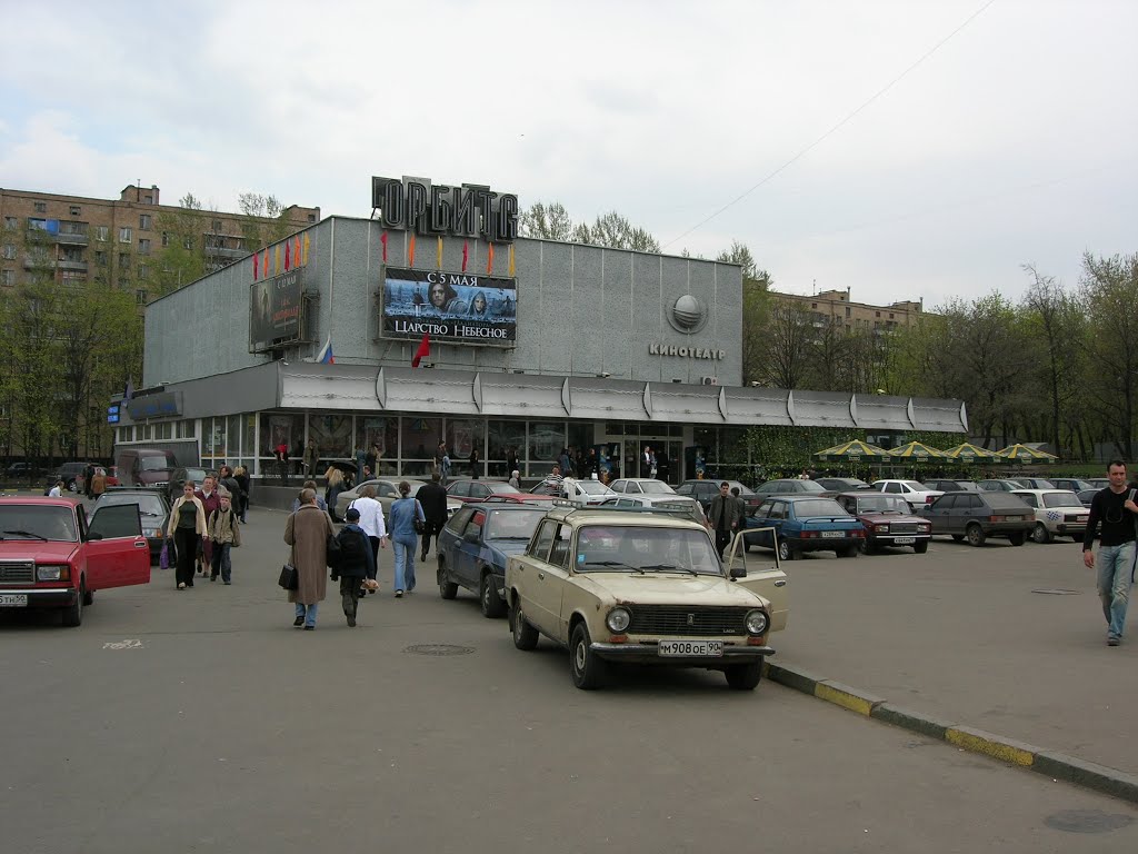 Nagatinsky Zaton District, Moscow, Russia by Sergik495