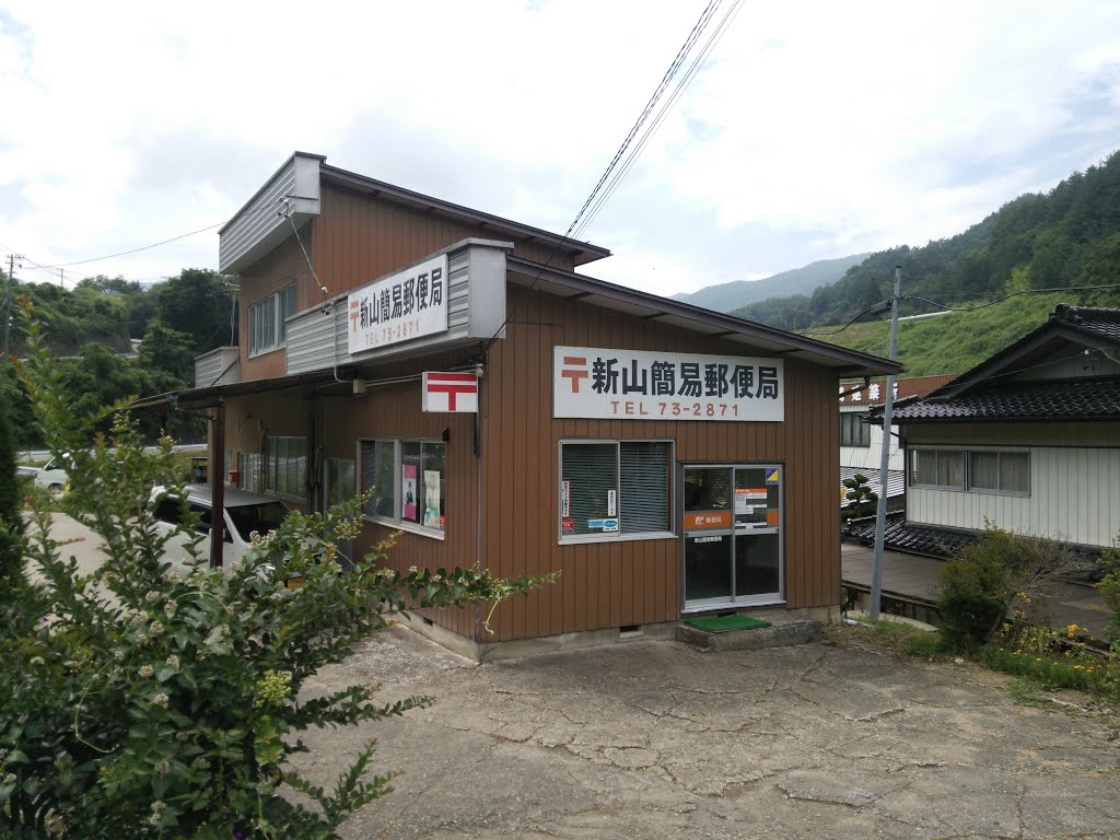 新山簡易郵便局 Nishiyama Postal Agency by Aki Koji