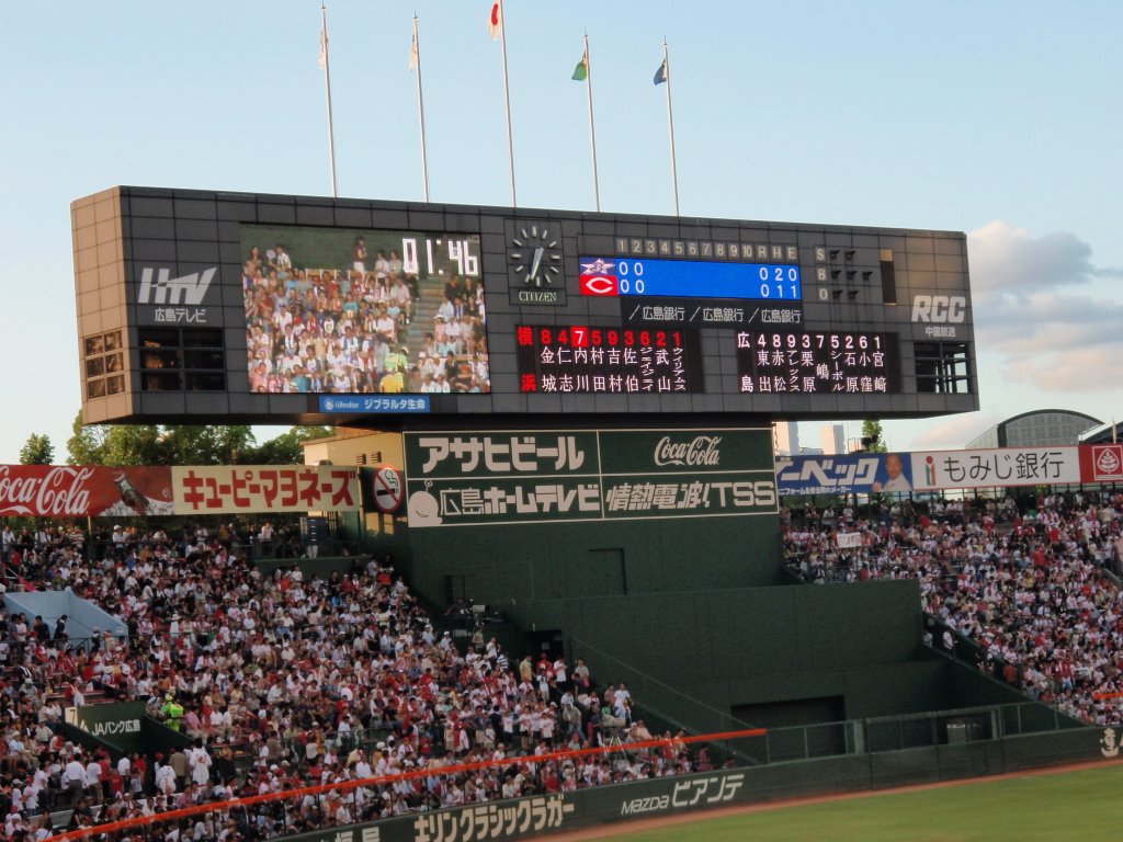 Hiroshima Carp Baseball Stadium by majo mazon