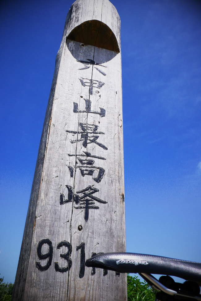 Mt. Rokko Peak 六甲山最高峰 by k.maruyama