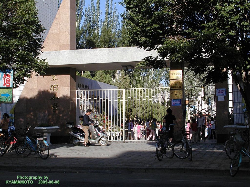 敦煌街 小学校 Dunhuang - Primary School by kennyama