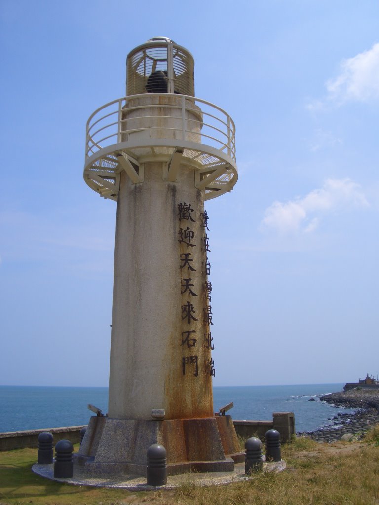 A Landmark along the Shihmen Coast by hsuehcw