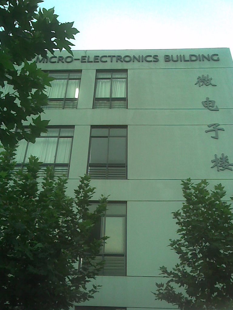 微电子楼 Microelectronics by zbczbc