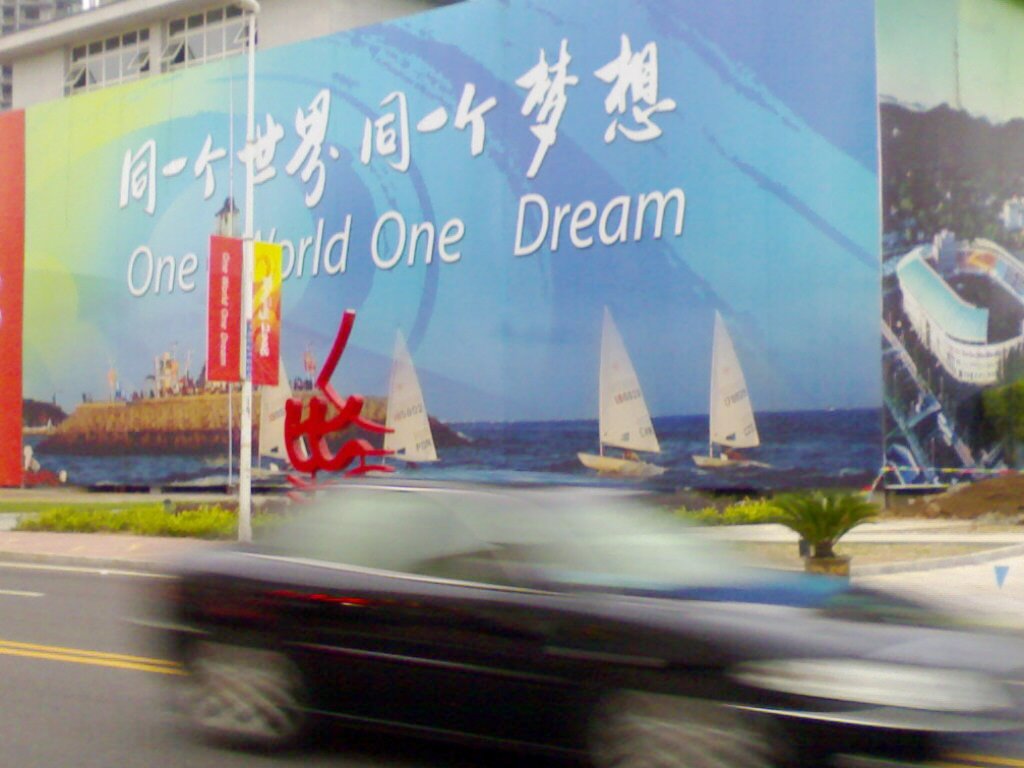 Mark for Olympic Sailing in Qingdao-青岛奥帆标志 by 007knight