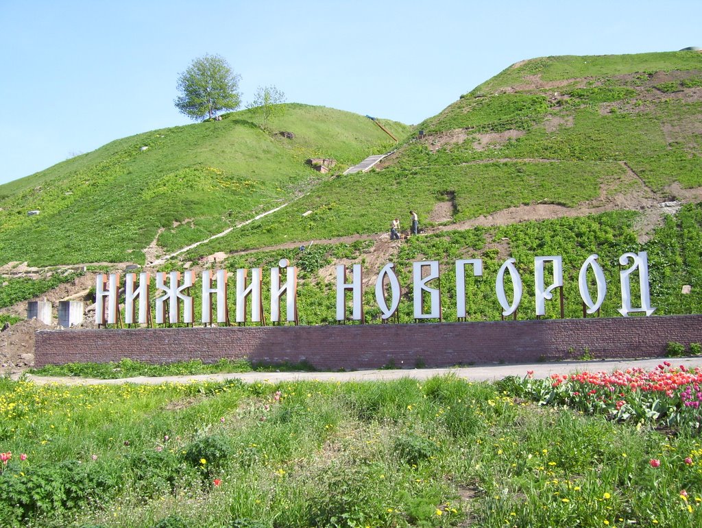 "Nizhny Novgorod" inscription by kriukov