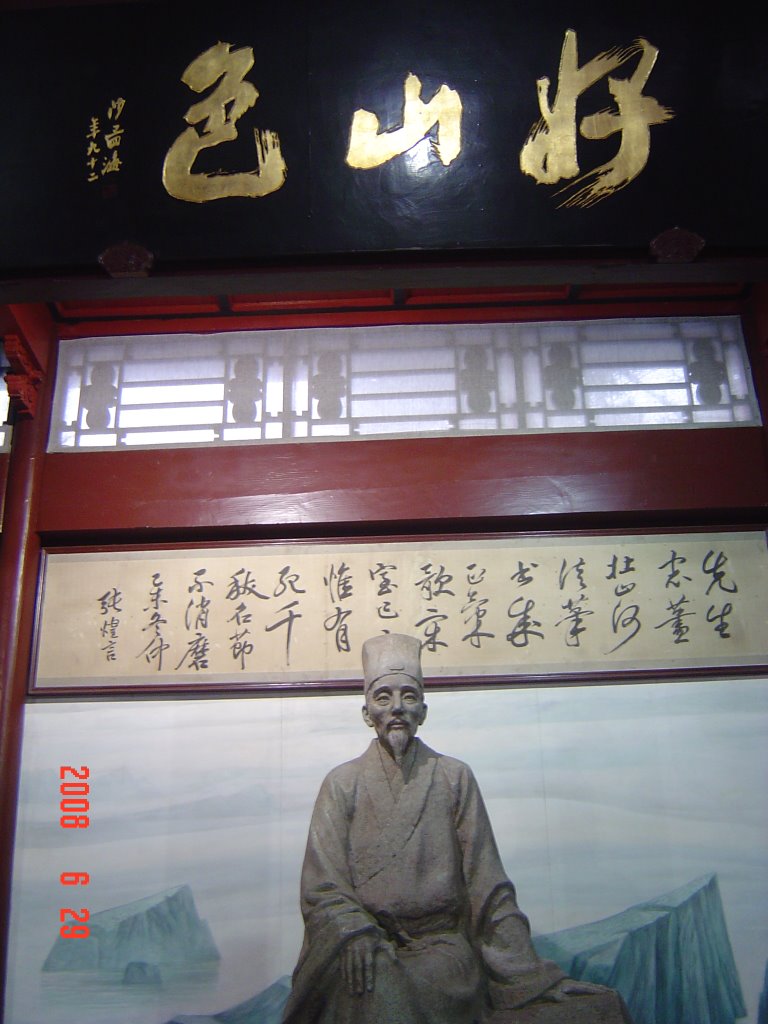 The Chinese wordings about praising the beauty of the west lake said by a national hero 張煌言 before he was executed: "好山色!!" by JaysonChunLeung