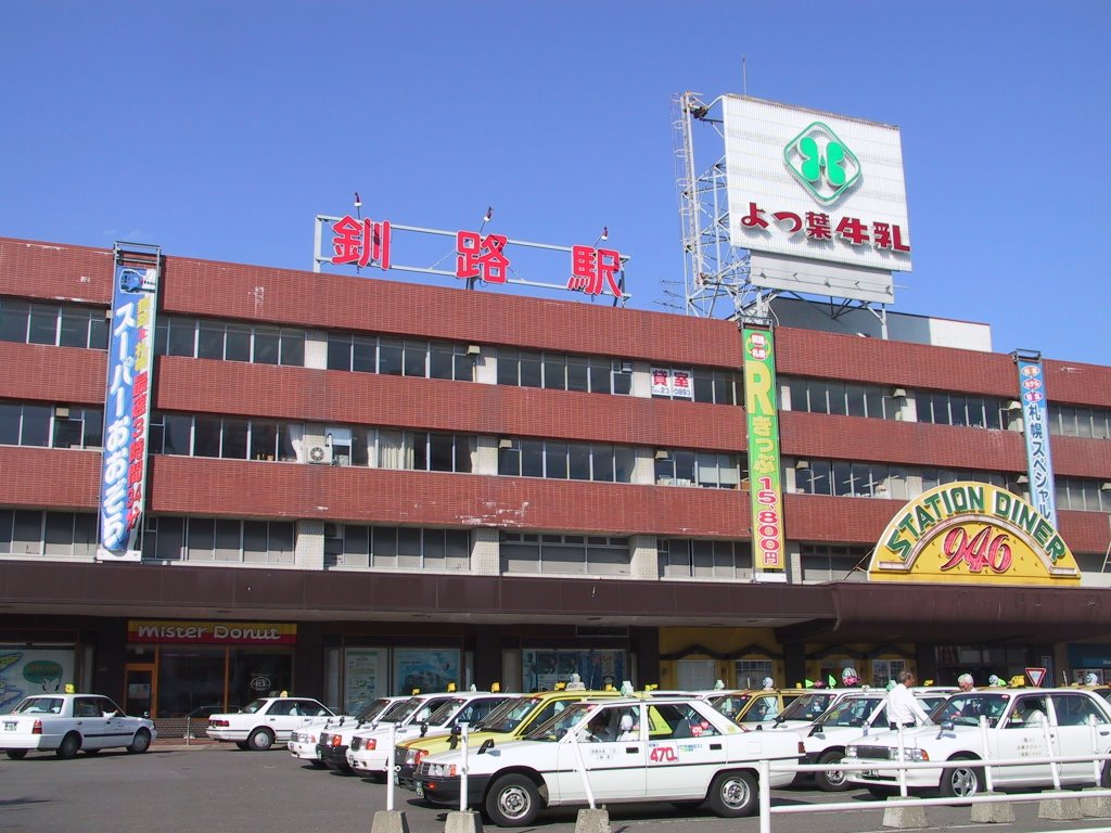 Kushiro Station by ko_taro