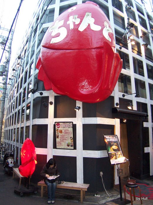 Red fish sign by Hull