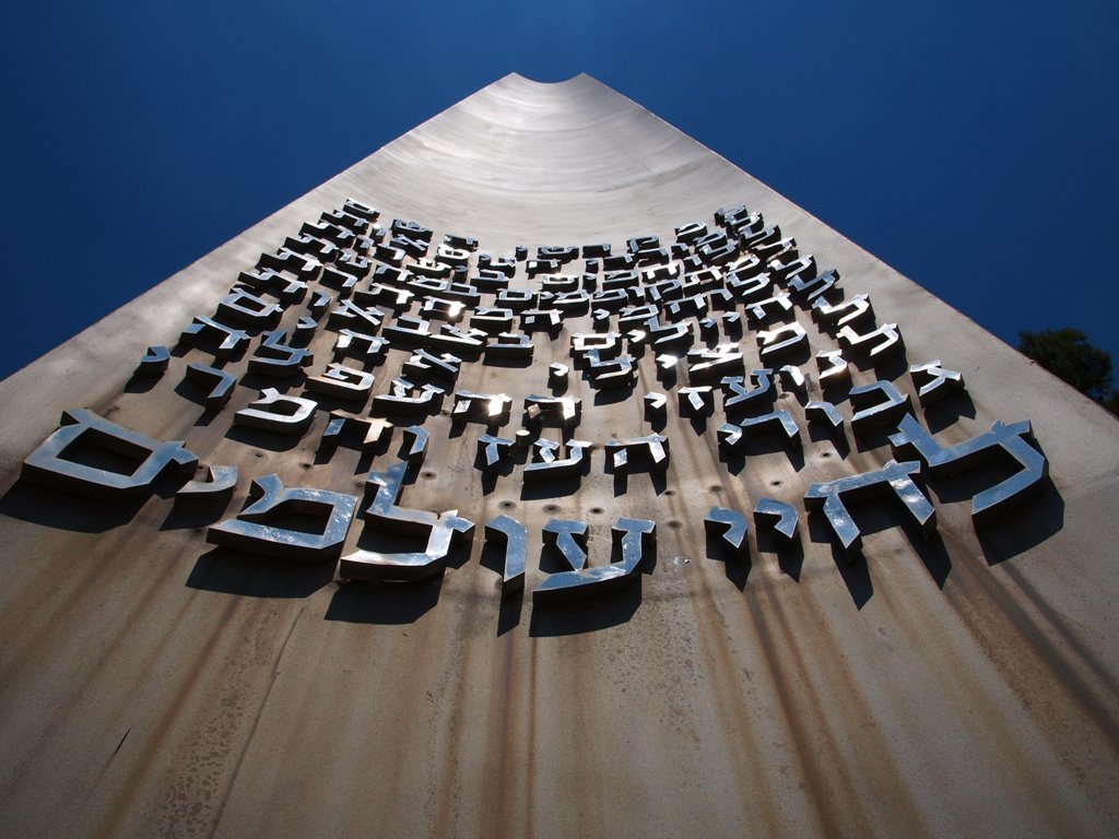 Yad Vashem by cedarek